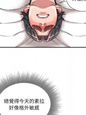不務正業 20-21話_20_030