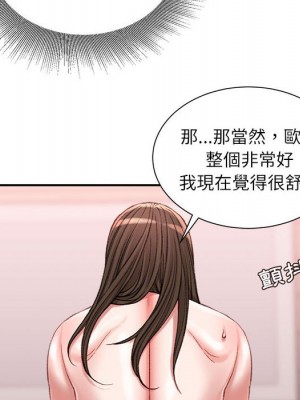 不務正業 20-21話_20_031