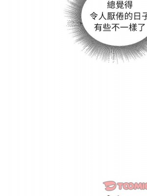 不務正業 20-21話_20_123
