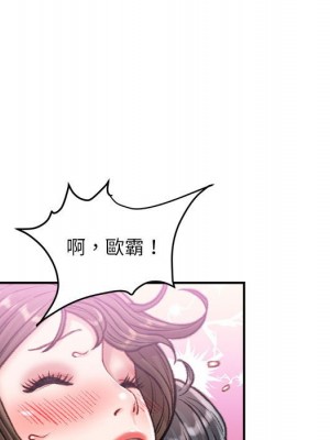 不務正業 20-21話_20_132