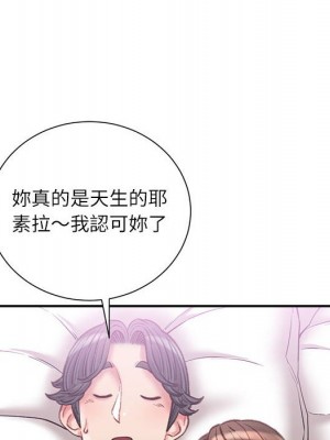 不務正業 20-21話_20_143