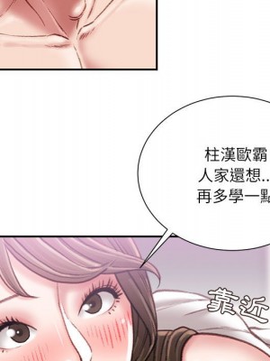 不務正業 20-21話_20_146