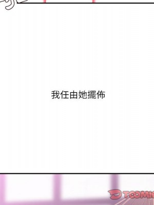 不務正業 20-21話_21_051