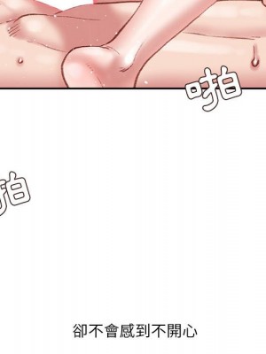 不務正業 20-21話_21_053