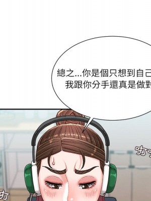 不務正業 20-21話_21_082