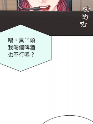 不務正業 20-21話_21_083