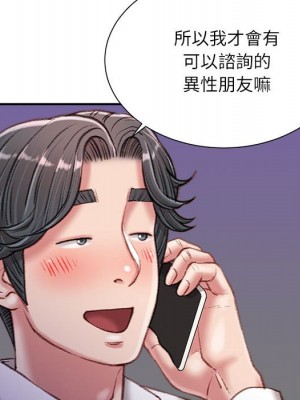 不務正業 20-21話_21_084