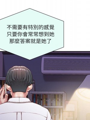 不務正業 20-21話_21_088