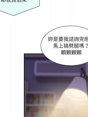 不務正業 20-21話_21_090