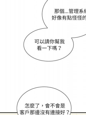不務正業 20-21話_21_097