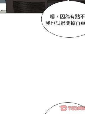 不務正業 20-21話_21_099