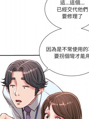 不務正業 20-21話_21_100