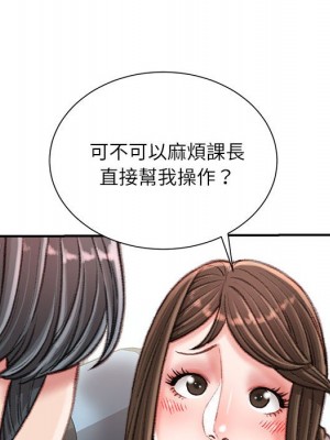 不務正業 20-21話_21_102