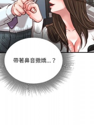 不務正業 20-21話_21_105