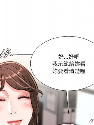 不務正業 20-21話_21_106