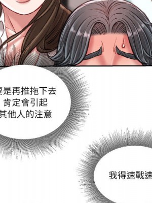 不務正業 20-21話_21_107