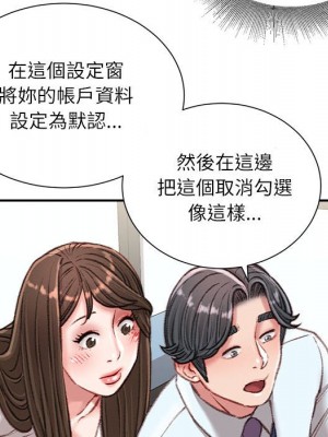 不務正業 20-21話_21_108