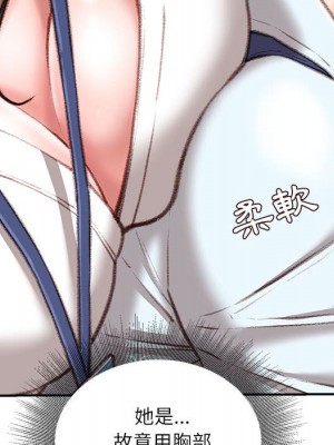 不務正業 20-21話_21_111