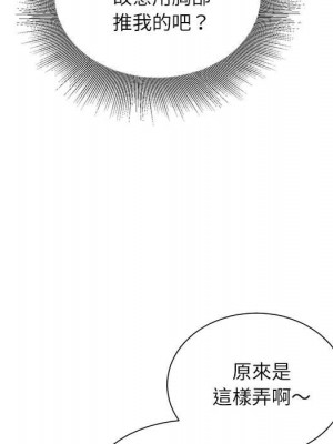 不務正業 20-21話_21_112