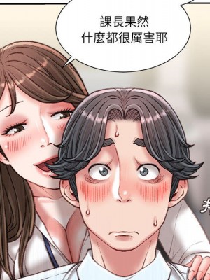 不務正業 20-21話_21_113