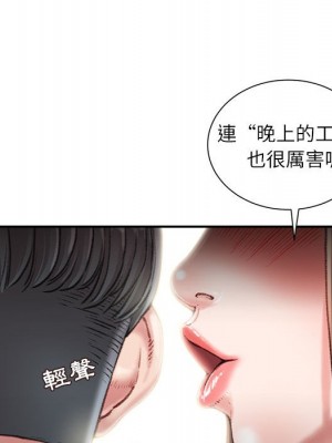 不務正業 20-21話_21_115