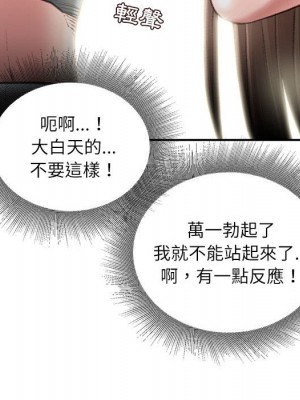 不務正業 20-21話_21_116