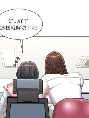 不務正業 20-21話_21_117
