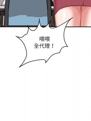 不務正業 20-21話_21_118