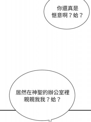 不務正業 20-21話_21_120