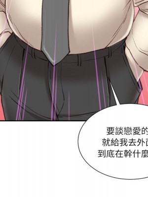 不務正業 20-21話_21_122