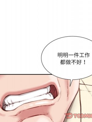 不務正業 20-21話_21_123