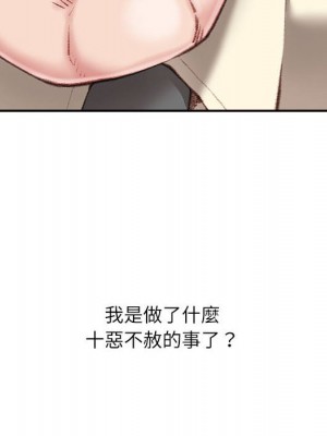 不務正業 20-21話_21_124