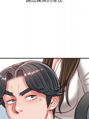 不務正業 20-21話_21_127