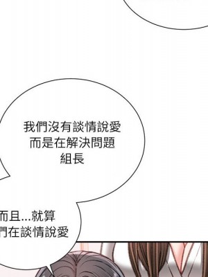 不務正業 20-21話_21_142