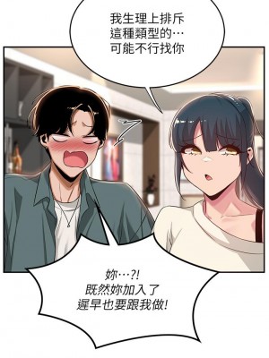 深度交流會 20-21話_20_20