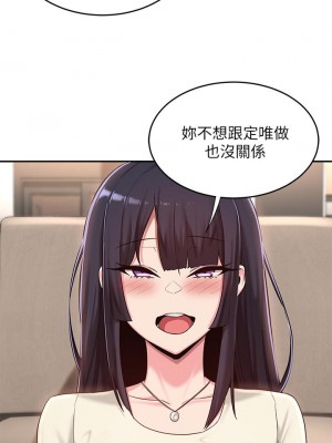 深度交流會 20-21話_20_21