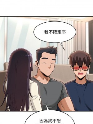 深度交流會 20-21話_20_23
