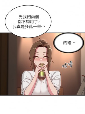 深度交流會 20-21話_21_11