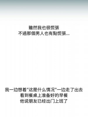 情事物語Friend 9-10話_10_07