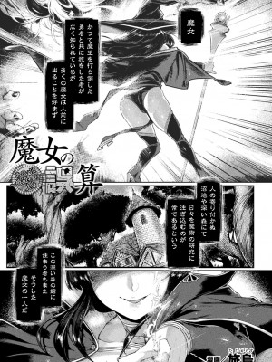 [アンソロジー] くっ殺ヒロインズ Vol.21 [DL版]_057