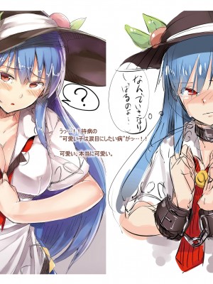 [あぶら畑牧場。 (neropaso)]  天子画報・弐 (東方Project) [DL版]_15