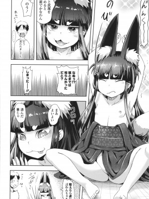 [yam] あやかしえにし + イラストカード_047