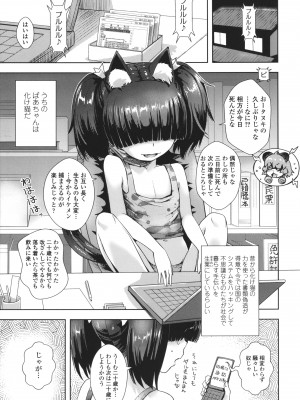 [yam] あやかしえにし + イラストカード_022