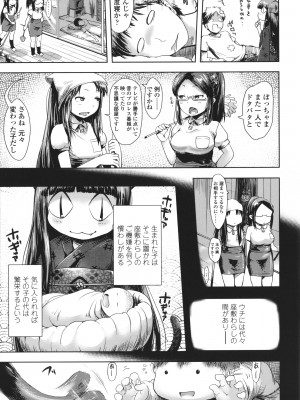 [yam] あやかしえにし + イラストカード_174