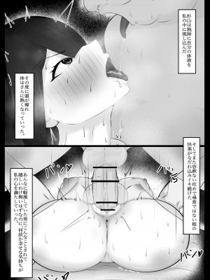 [クレシンド] 委員長を催眠でNTRる!_27