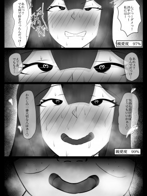 [クレシンド] 委員長を催眠でNTRる!_29
