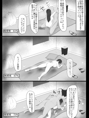 [クレシンド] 委員長を催眠でNTRる!_26