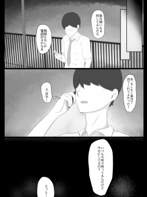 [クレシンド] 委員長を催眠でNTRる!_21