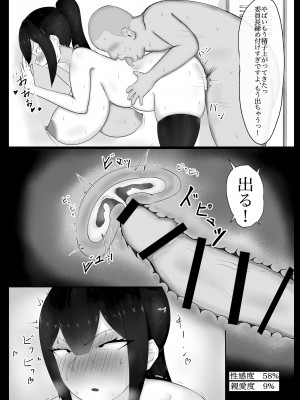 [クレシンド] 委員長を催眠でNTRる!_19