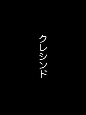 [クレシンド] 委員長を催眠でNTRる!_32